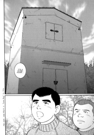 Gedou no Ie Chuukan | House of Brutes Vol. 2 Ch. 6 Page #17