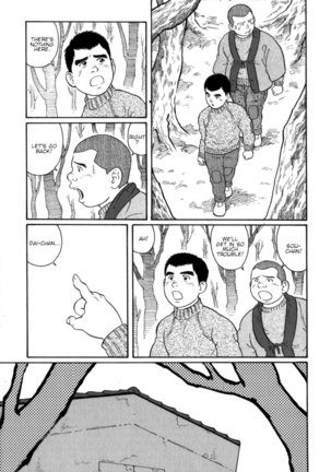Gedou no Ie Chuukan | House of Brutes Vol. 2 Ch. 6 Page #16