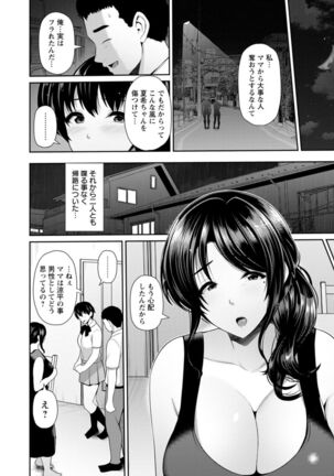 Furin Ryokou - Immorality travels Page #112