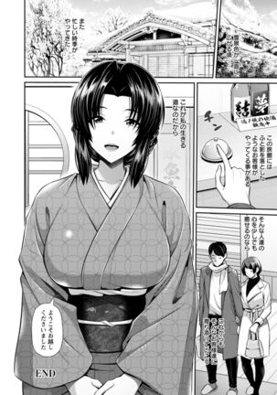 Furin Ryokou - Immorality travels Page #158