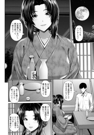 Furin Ryokou - Immorality travels Page #144