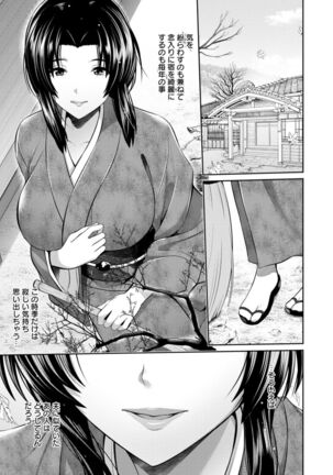 Furin Ryokou - Immorality travels Page #141