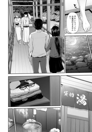 Furin Ryokou - Immorality travels - Page 38