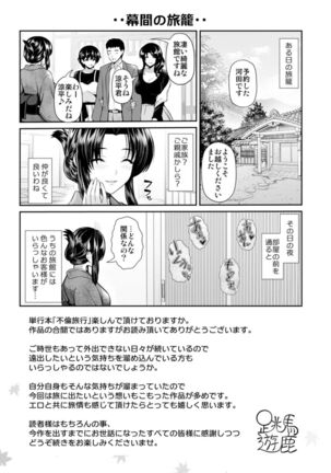 Furin Ryokou - Immorality travels Page #137