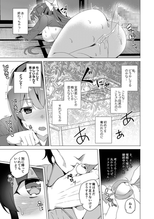 Saimin Youmuin Page #41