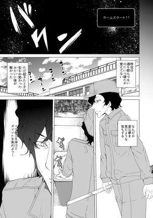 Saimin Youmuin - Page 13