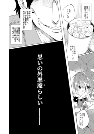 Saimin Youmuin Page #56