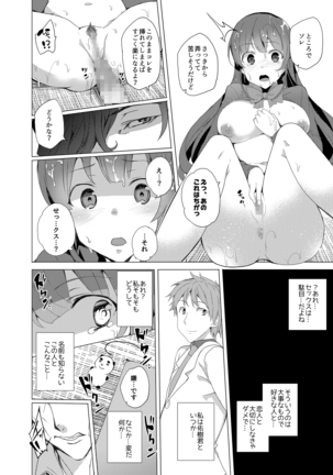 Saimin Youmuin Page #34