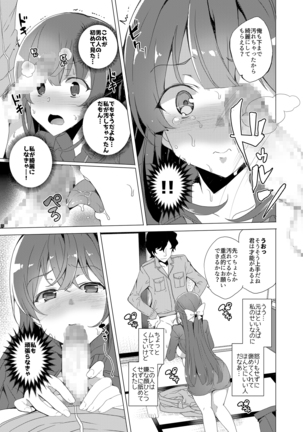 Saimin Youmuin Page #31