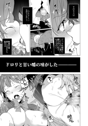 Saimin Youmuin Page #47