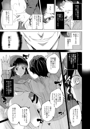 Saimin Youmuin - Page 35