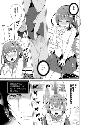 Saimin Youmuin Page #15