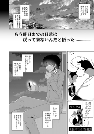 Saimin Youmuin Page #54