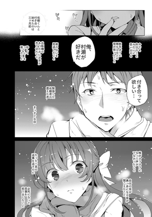 Saimin Youmuin Page #18