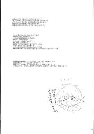 Djeeta-chan no Renai Battle na Hibi -Final Round- | 지타짱의 연애 배틀 일상 Final Round - Page 41