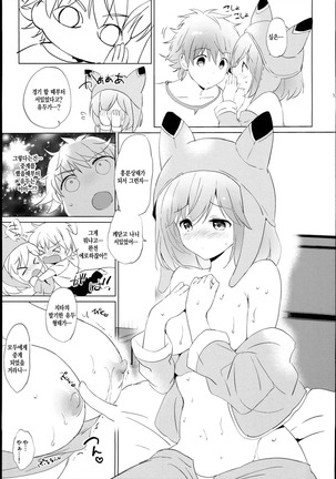 Djeeta-chan no Renai Battle na Hibi -Final Round- | 지타짱의 연애 배틀 일상 Final Round - Page 13