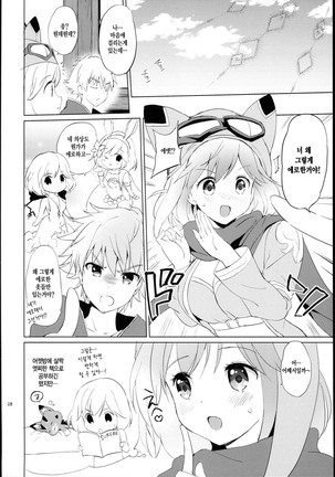 Djeeta-chan no Renai Battle na Hibi -Final Round- | 지타짱의 연애 배틀 일상 Final Round Page #28