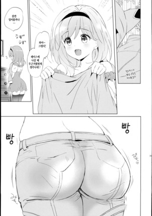 Djeeta-chan no Renai Battle na Hibi -Final Round- | 지타짱의 연애 배틀 일상 Final Round - Page 31