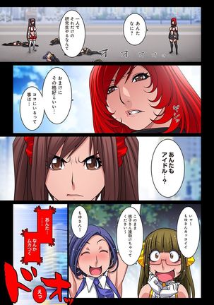 ご当地アイ目レ どたぷ〜んZ 5 Page #16