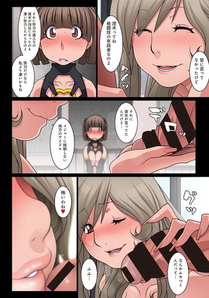 ご当地アイ目レ どたぷ〜んZ 5 Page #19