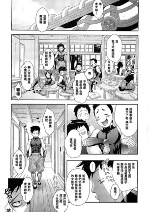 シノビのビ 第1話 - Page 8