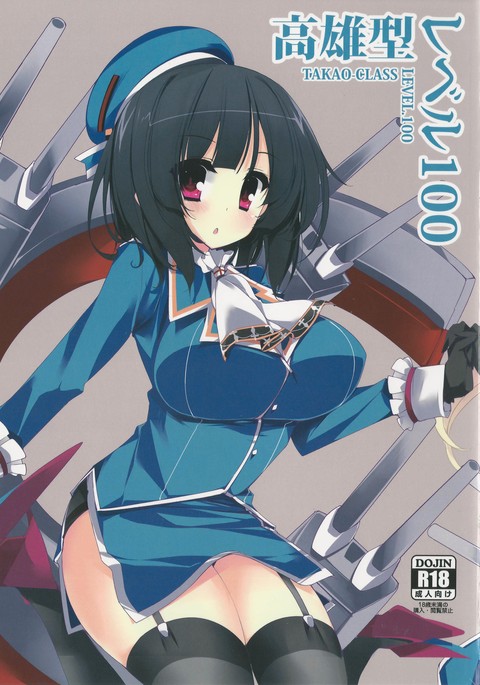 Takao-Class Level 100