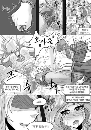 블랙 트랩 1 Page #14