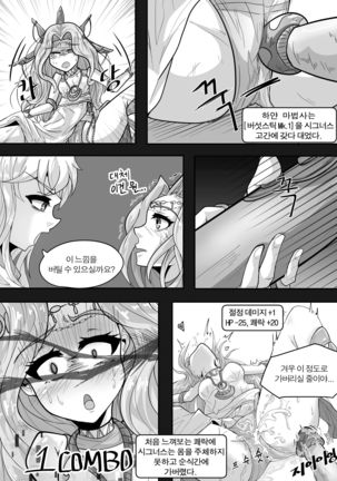 블랙 트랩 1 - Page 11