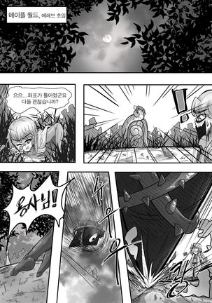 블랙 트랩 1 Page #6