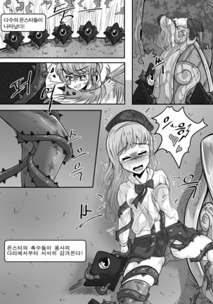 블랙 트랩 1 Page #7