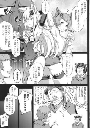 Zettai ni Shasei Shite wa Ikenai Gran Cypher 24-ji Page #5