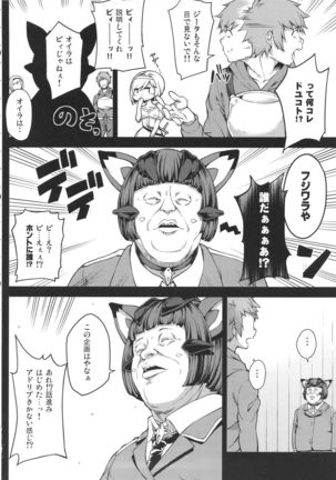 Zettai ni Shasei Shite wa Ikenai Gran Cypher 24-ji Page #4