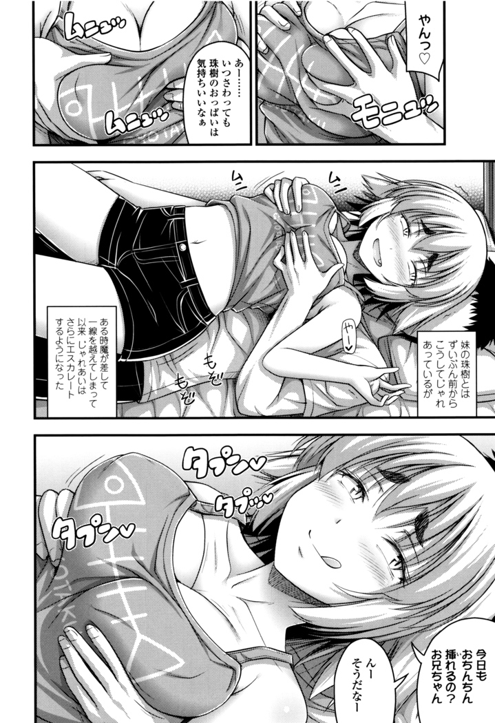Short Pants to Iroiro