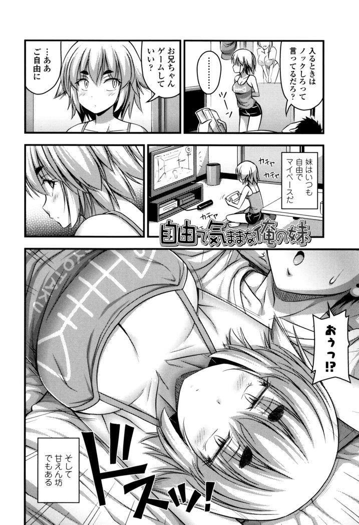 Short Pants to Iroiro