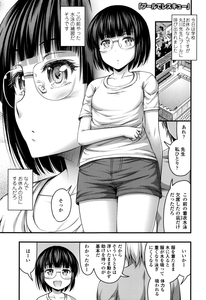 Short Pants to Iroiro