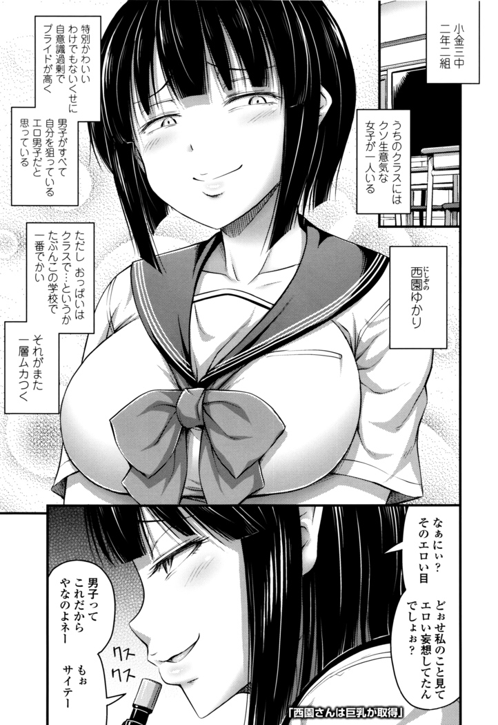 Short Pants to Iroiro