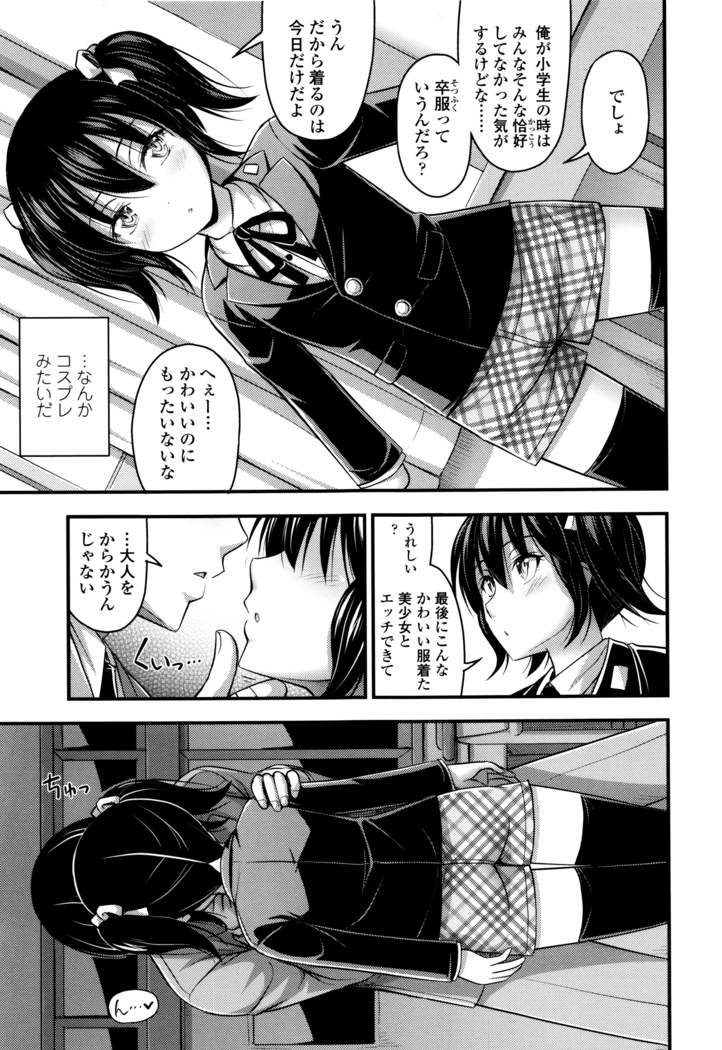 Short Pants to Iroiro
