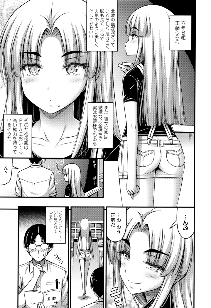 Short Pants to Iroiro