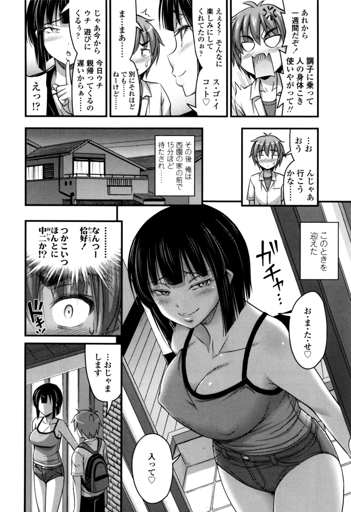 Short Pants to Iroiro