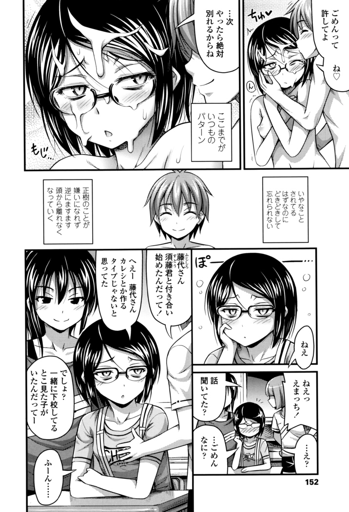 Short Pants to Iroiro