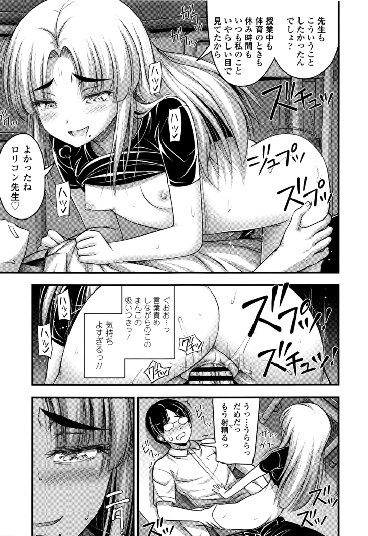 Short Pants to Iroiro