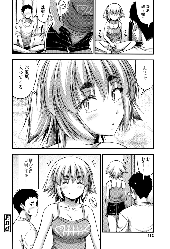 Short Pants to Iroiro