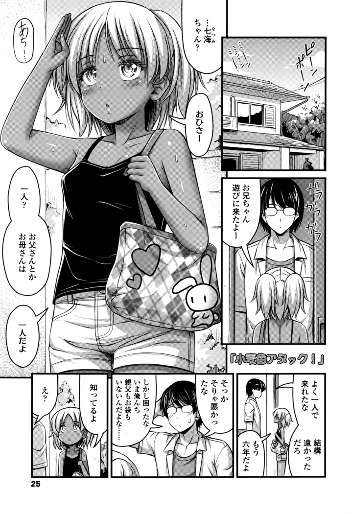 Short Pants to Iroiro