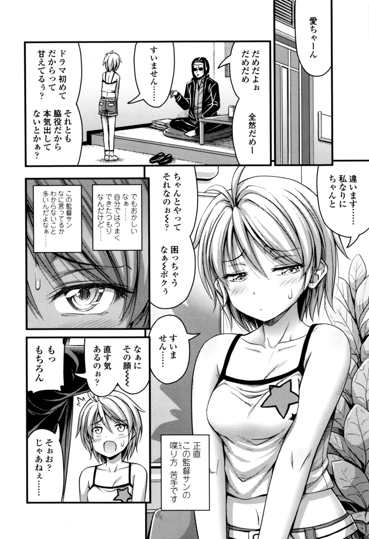 Short Pants to Iroiro