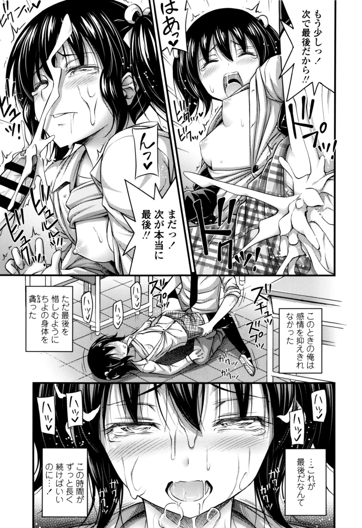 Short Pants to Iroiro