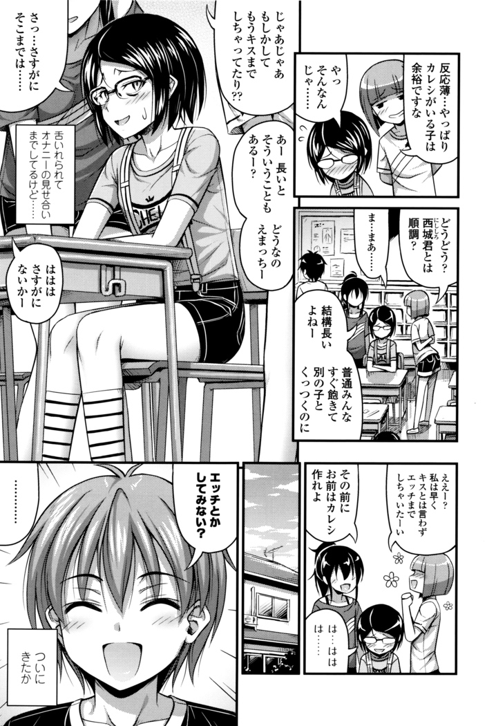 Short Pants to Iroiro