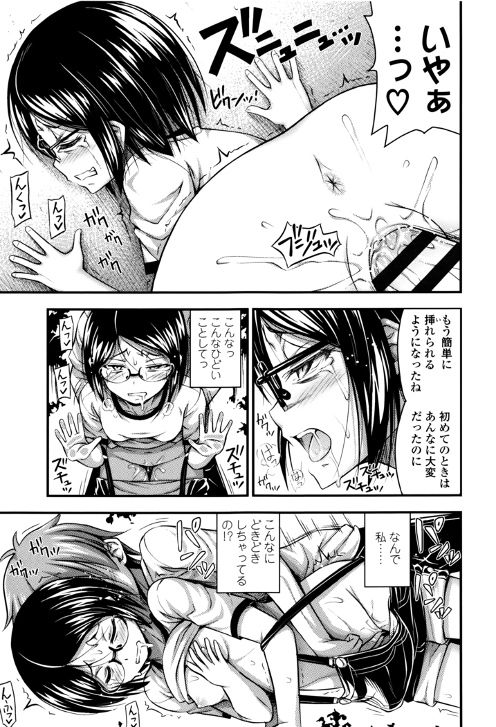 Short Pants to Iroiro