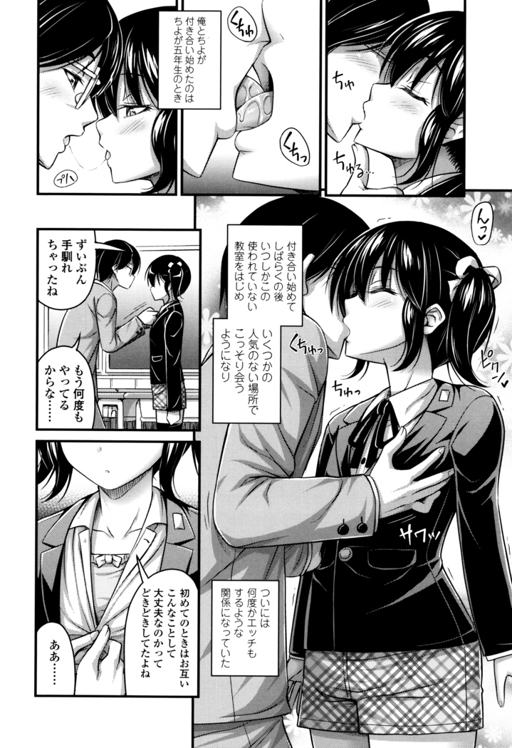 Short Pants to Iroiro