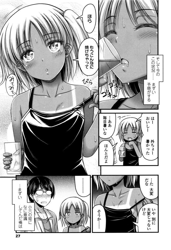 Short Pants to Iroiro