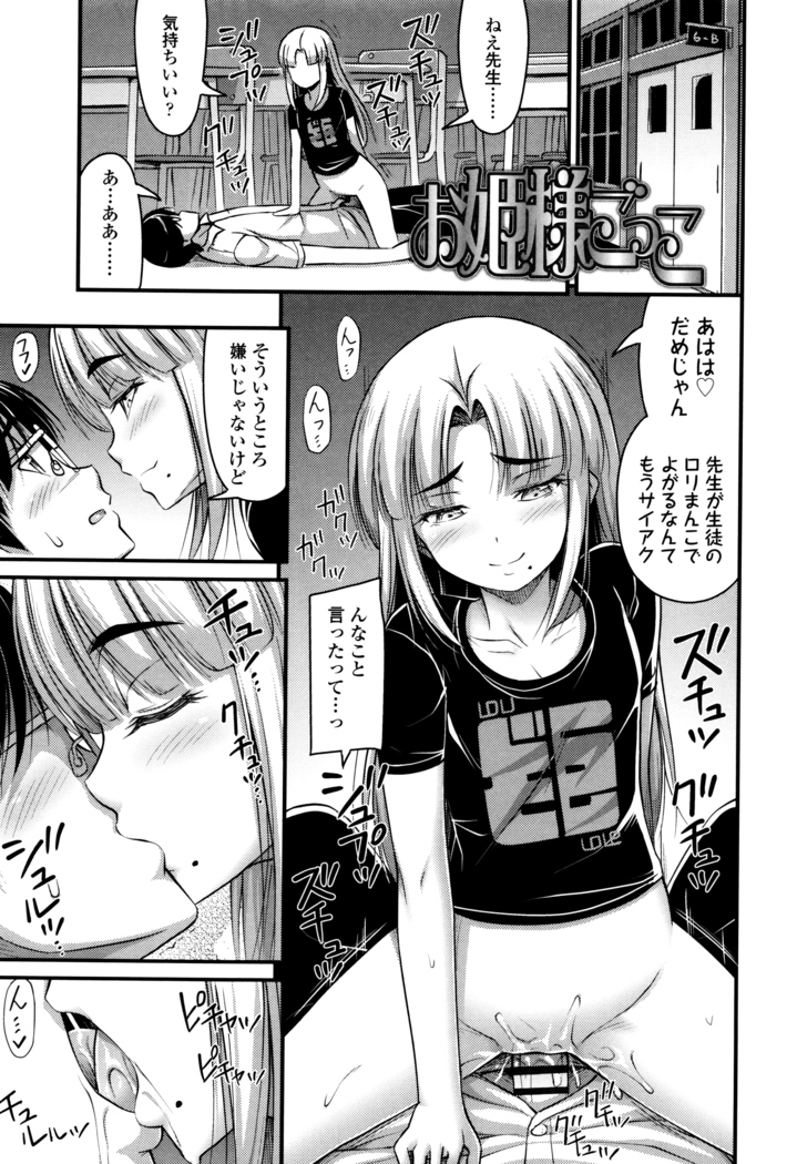 Short Pants to Iroiro